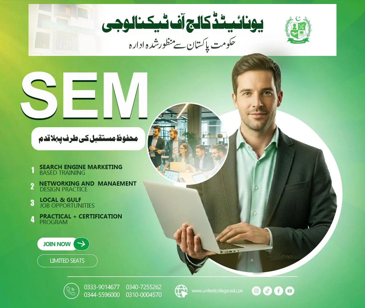 SEM Course in Rawalpindi